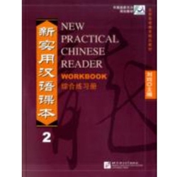 PRACTICAL CHINESE READER - BK. 2 - EXER.CISE BOOK